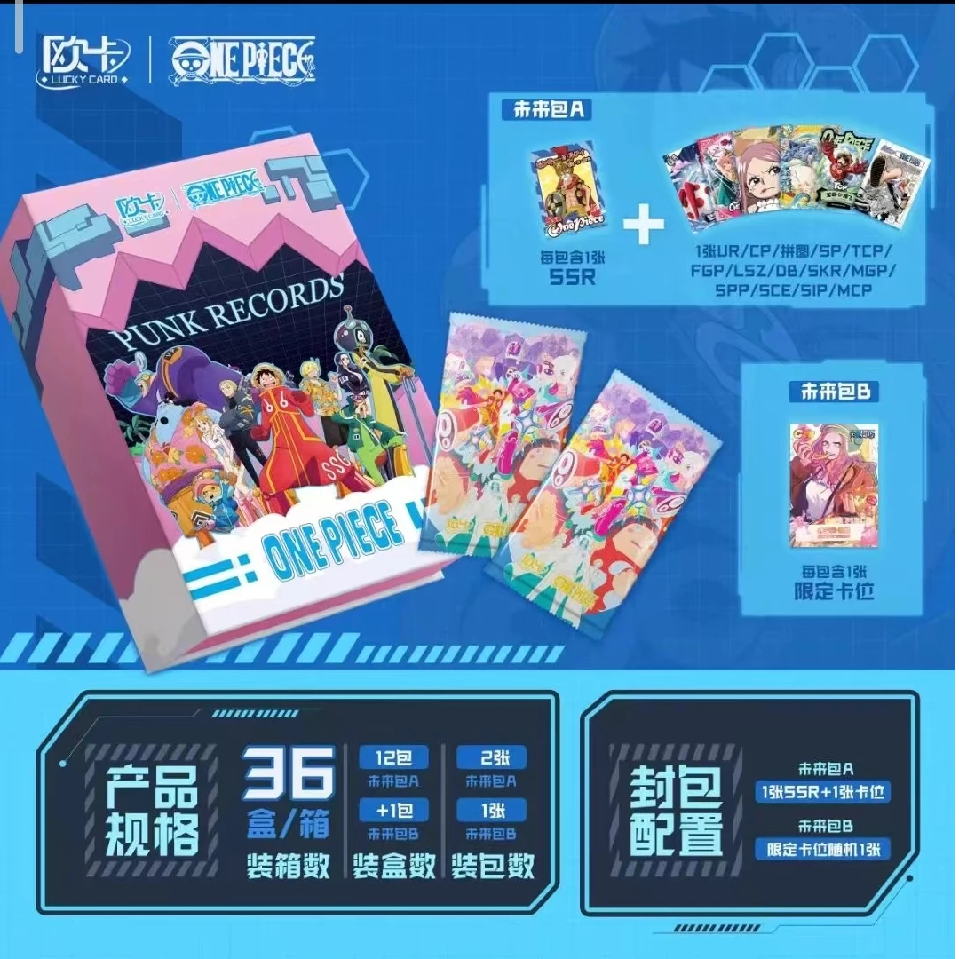 【O8 一战成名】欧卡-航海王 冲向未来 9弹 卡牌盲盒(默认代拆)