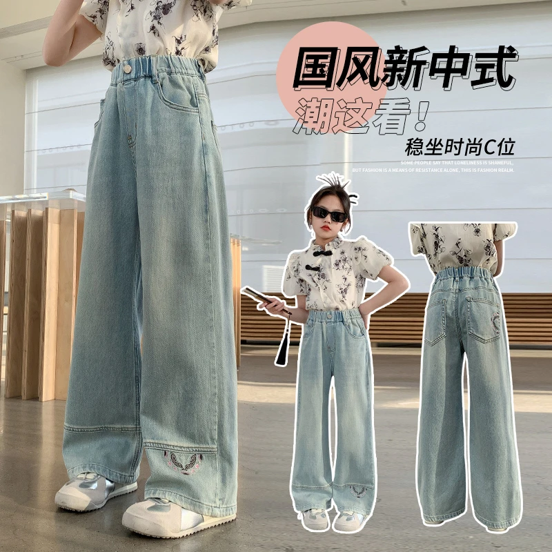 女童春秋牛仔裤2024夏季国风儿童拖地洋气高腰直筒裤阔腿裤中大童
