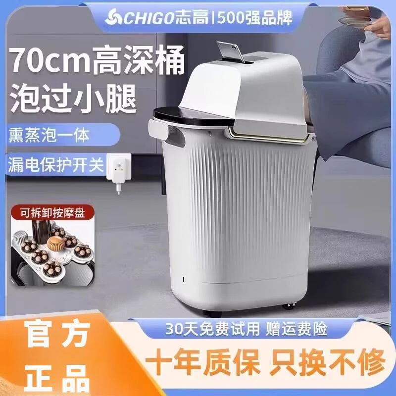 【双十二好物节】志高泡脚桶电动加热恒温全自动按摩高深过膝足浴盆