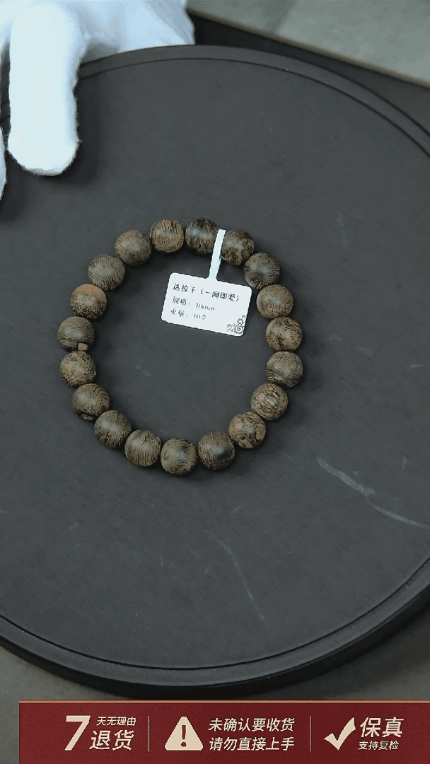 【闪购商品】沉香手串达拉干沉香单圈手串一闻即爱10mm10克
