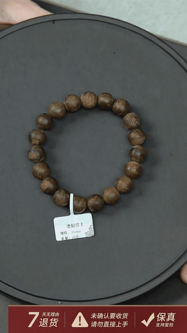 【闪购商品】沉香手串老挝红土沉香单圈手串10克11mm
