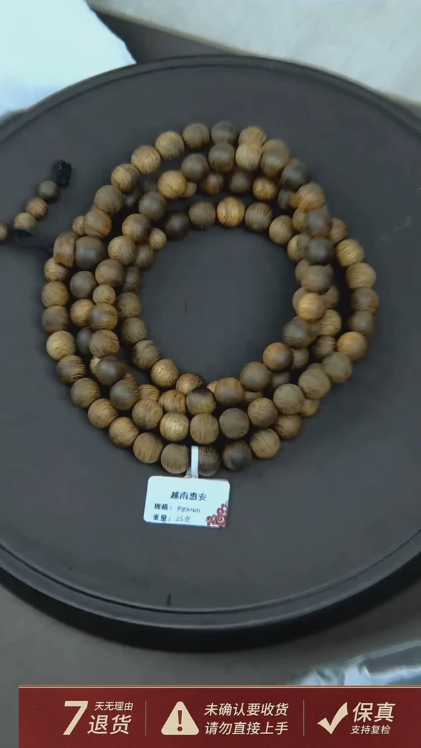 【闪购商品】沉香手串i****歌越南惠安沉香多圈手串约9mm25克