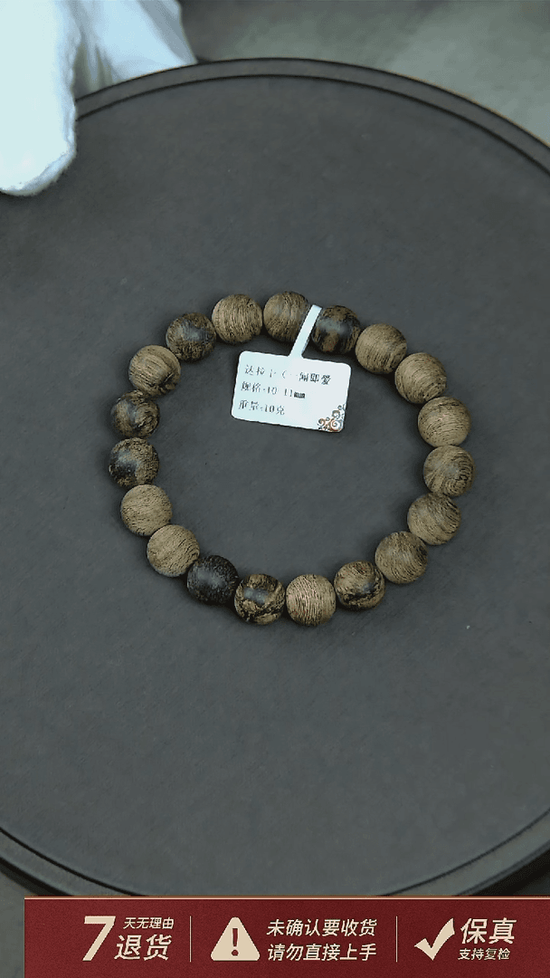 【闪购商品】沉香手串达拉干沉香10克10-11单圈一闻即爱