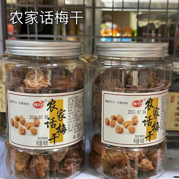 槑趣多农家话梅干普宁特产网红梅子零食酸甜话梅蜜饯果干孕妇零食