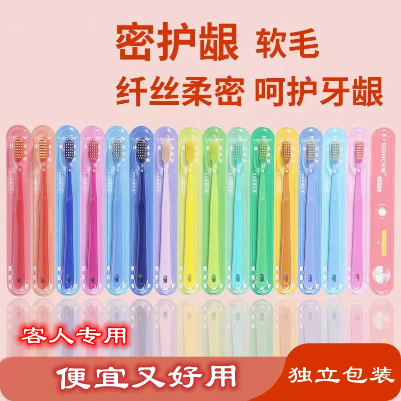 软毛牙刷成人高档护龈牙刷独立包装牙刷细丝软毛儿童牙刷细毛批发