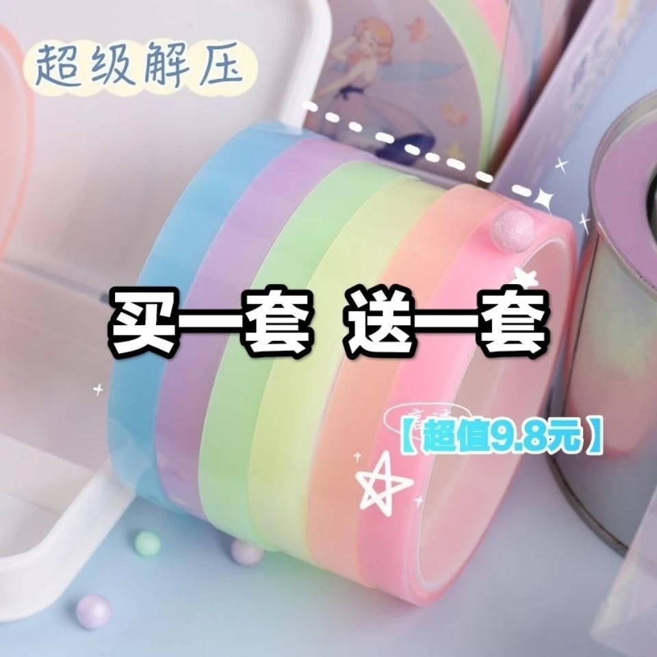 【马卡龙糖果色系】粘粘球胶带七彩ins风diang球球胶带文具少女心