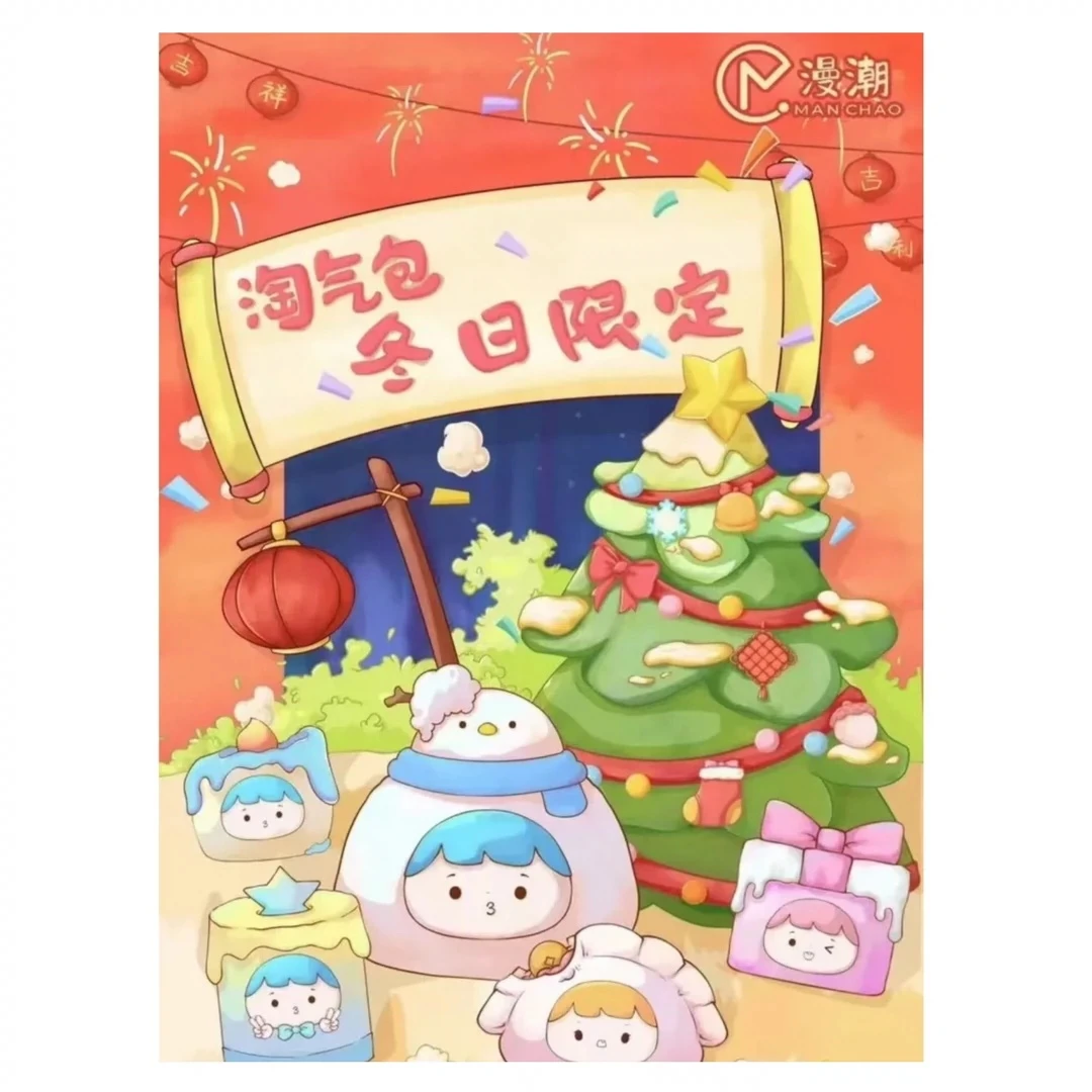 水果淘气包冬日限定新年萌粒盲盒盲袋系列