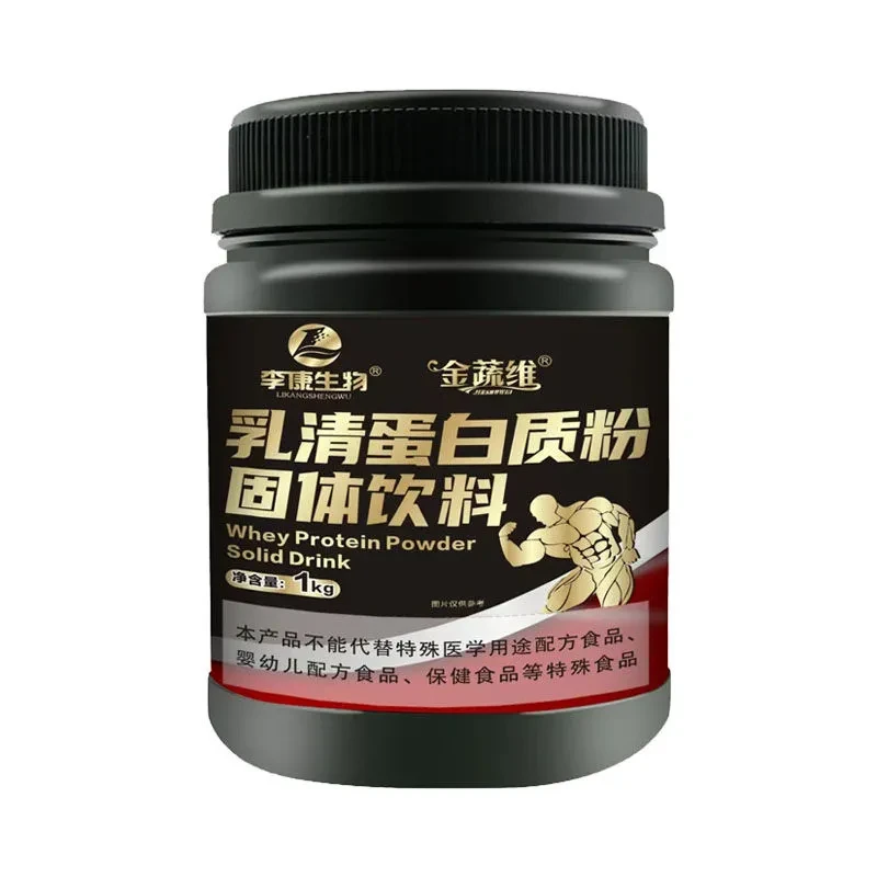 增肌蛋白粉碳水营养乳清蛋白瘦学生健身运动增肌重营养粉