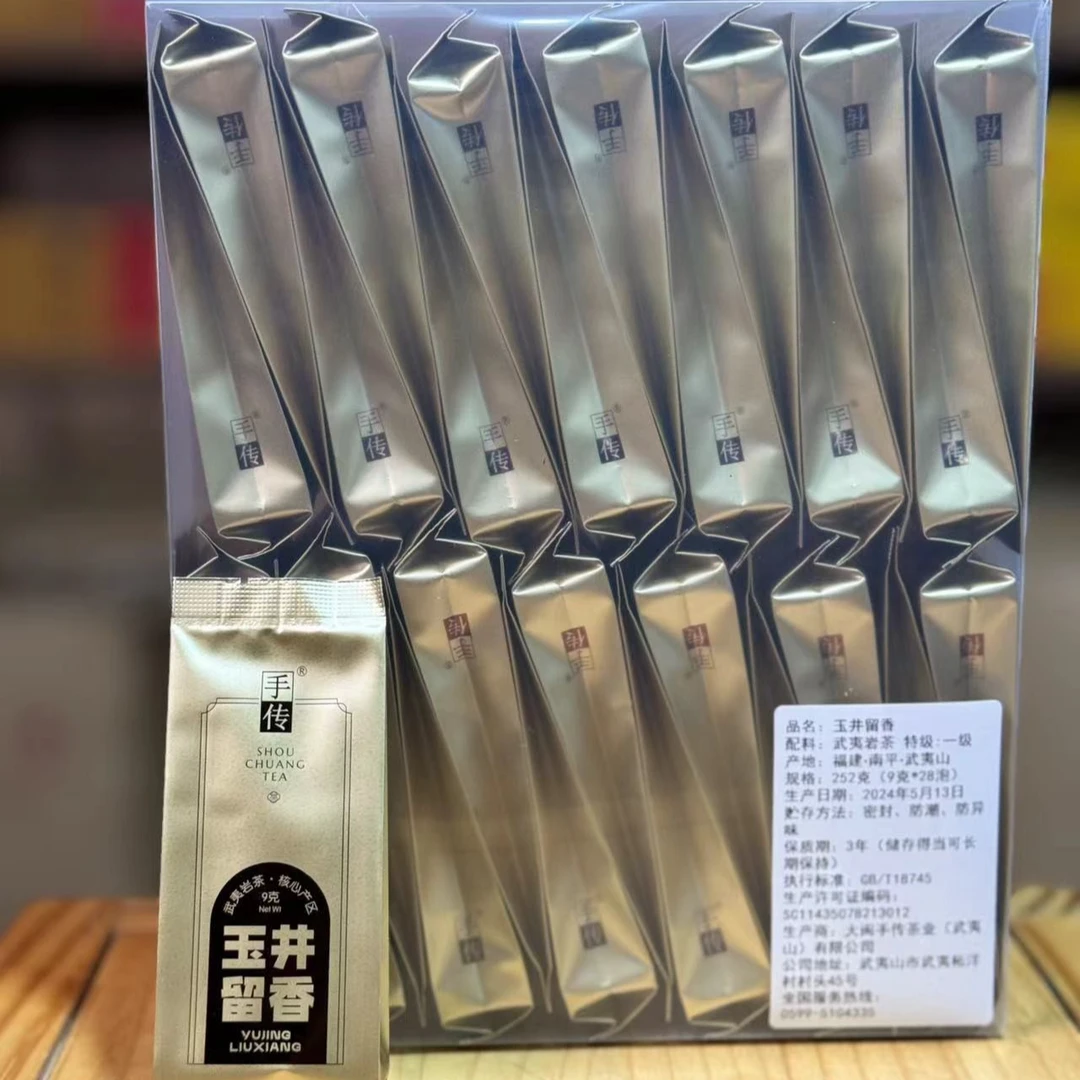 荒野·玉井留香252g 乌龙茶武夷岩茶大红袍手传阿胜1