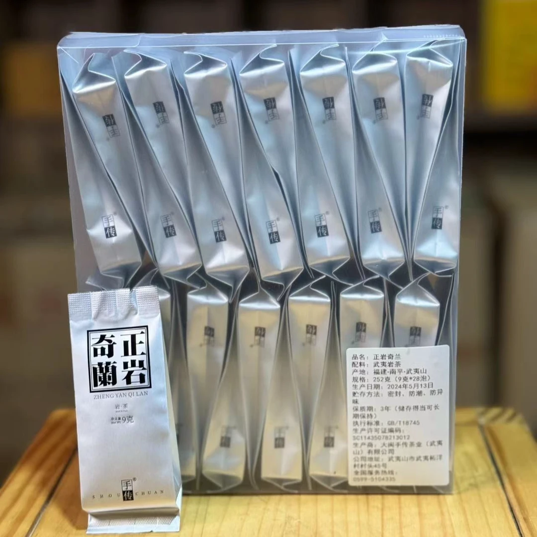 正岩中轻火 正岩奇兰252g 大红袍武夷岩茶乌龙茶手传阿胜