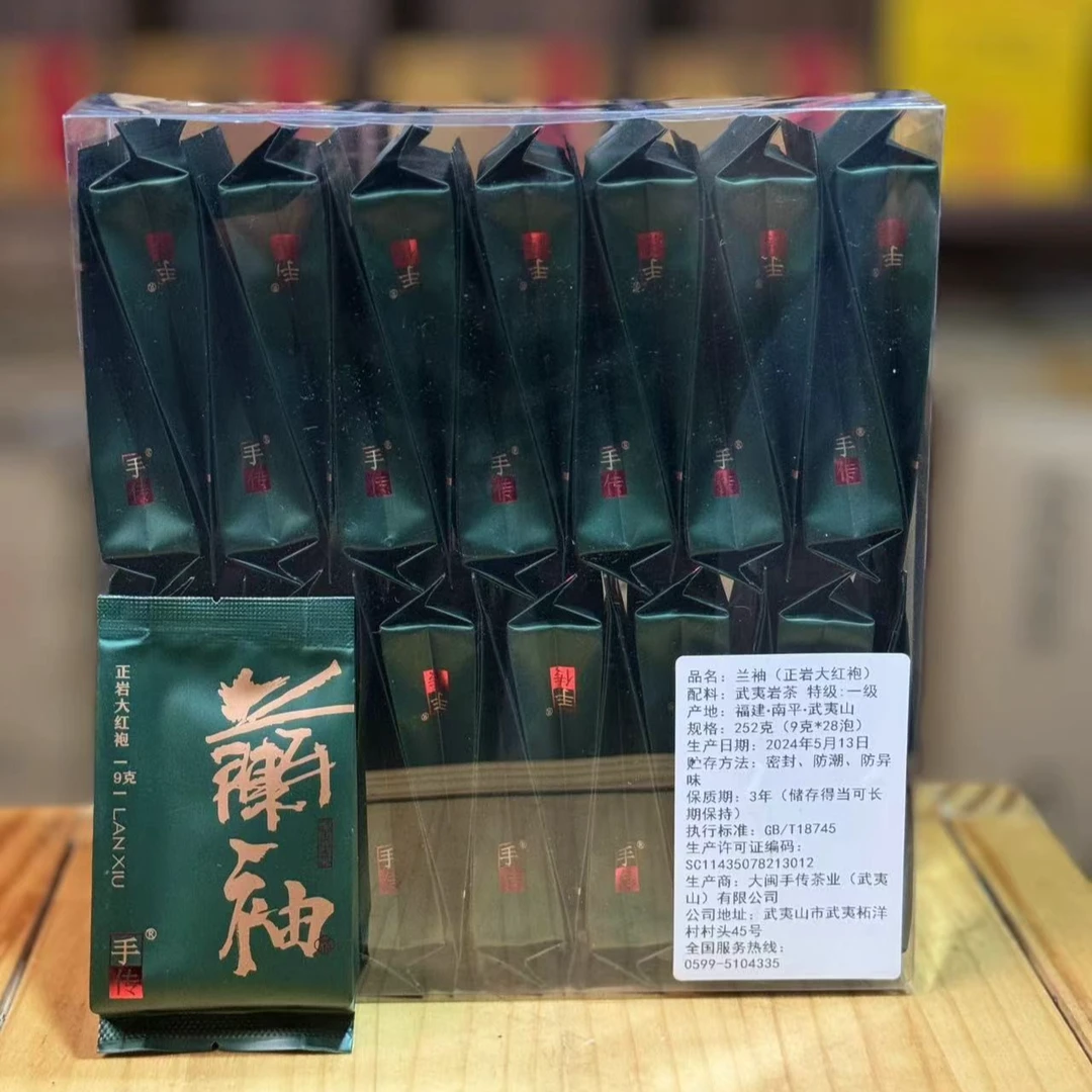 正岩大红袍 兰袖252g PVC28泡 武夷岩茶乌龙茶手传阿胜武夷山1