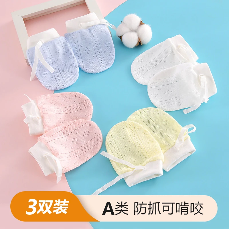 新生婴儿手套防抓脸神器初生婴幼儿小宝宝0一3月薄款可啃咬护套手