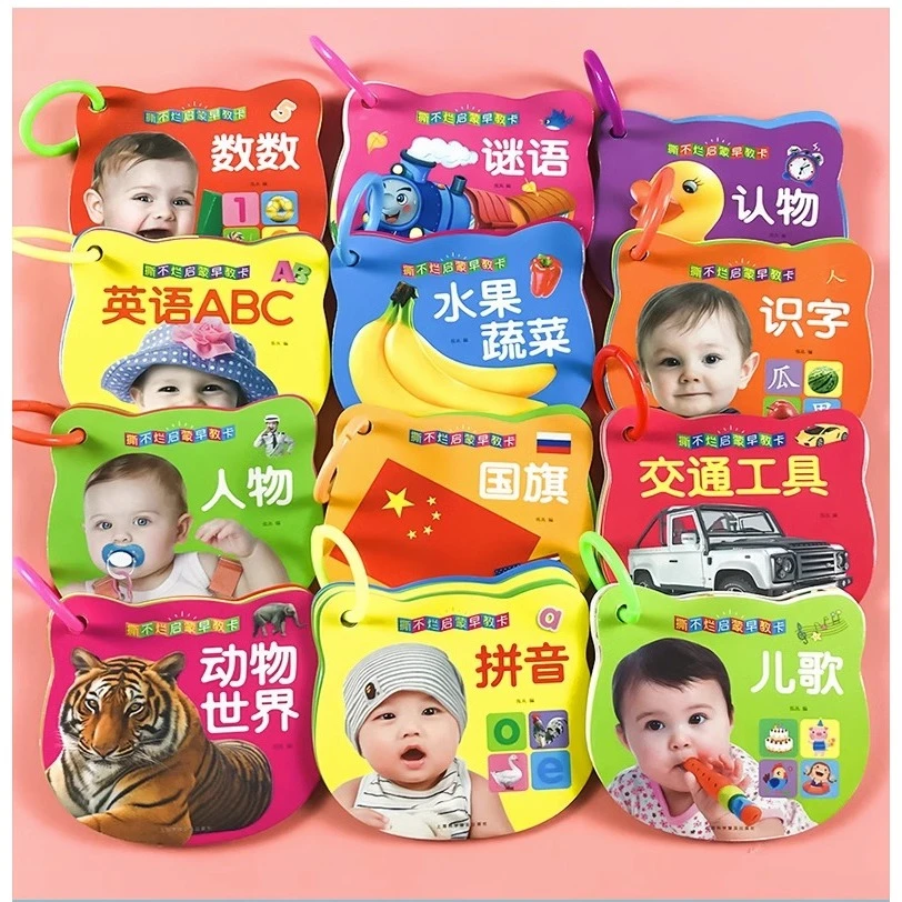 【新疆包邮】幼儿宝宝彩色卡片婴儿识图早教卡撕不烂儿童看图识物