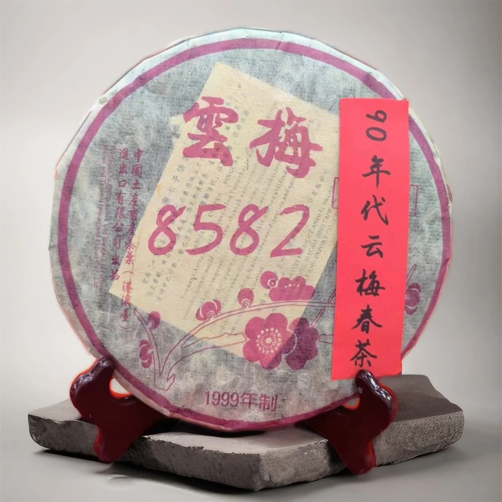 【生茶】90年代云梅春茶357g*1饼