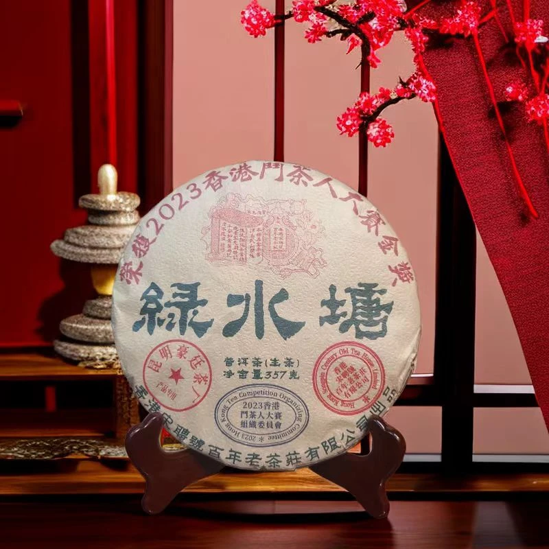 【生茶】2023年宋聘號绿水塘普洱茶357g