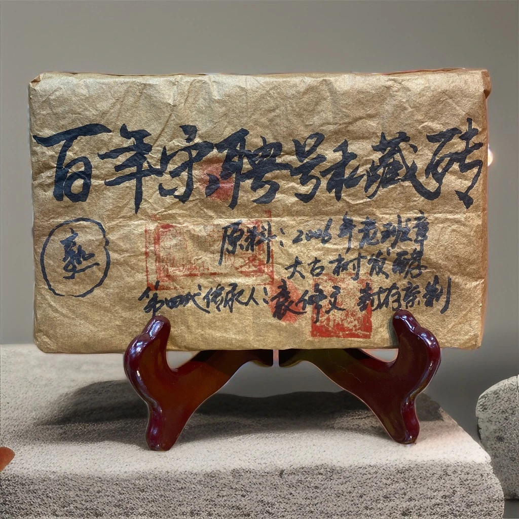 【熟茶】2006年老班章大古树发酵袁修文私藏砖500g*1砖