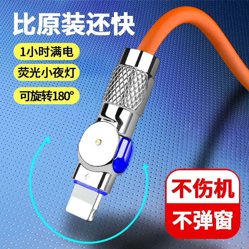 【特价包邮】数据线华为超级快充金属旋转120W闪充电线适用安卓苹果
