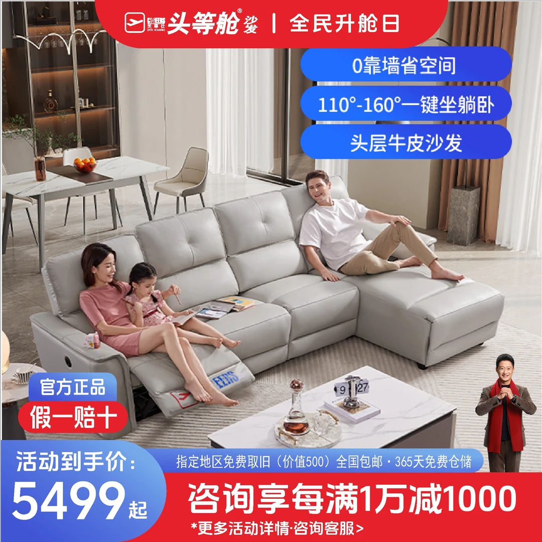 芝华仕头等舱现代简约客厅小户型真皮功能沙发客厅家具组合10697