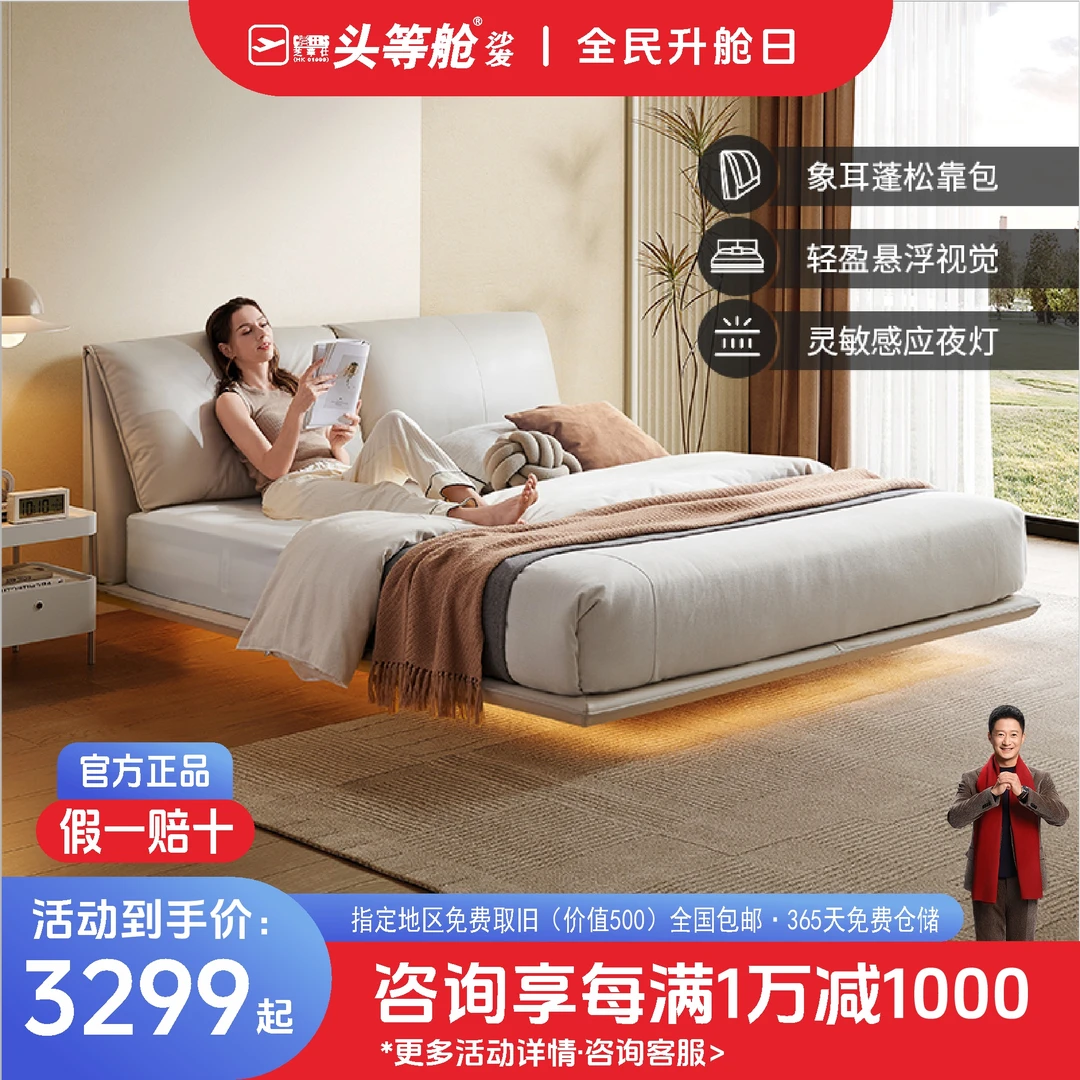 芝华仕大象耳朵悬浮真皮艺床现代简约主卧高端头层牛皮软包床C275