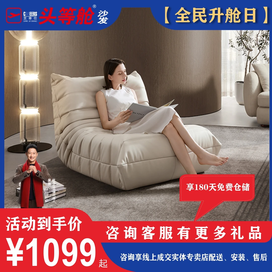 芝华仕毛毛虫懒人沙发可躺可睡榻榻米单人阳台休闲家用椅子XJ014