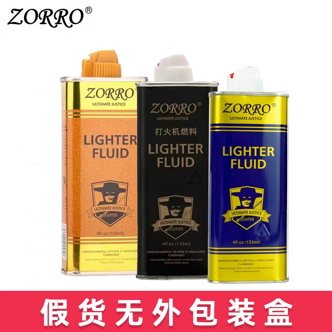 佐罗正品打火机口粮耗材高品质防风煤油打火机油配件套装