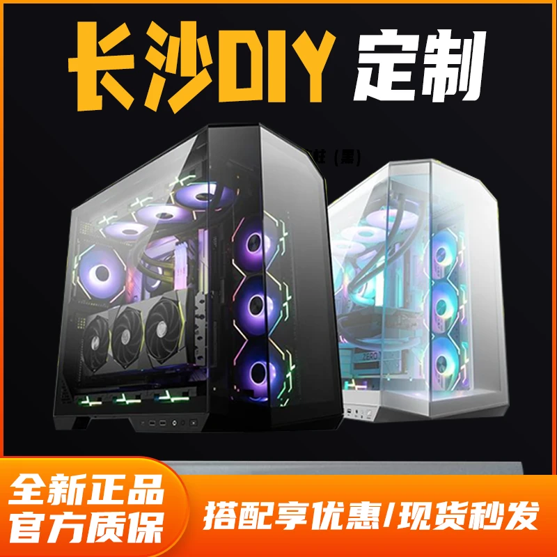 【电脑DIY】办公家用/游戏/设计/个性化定制电脑台式