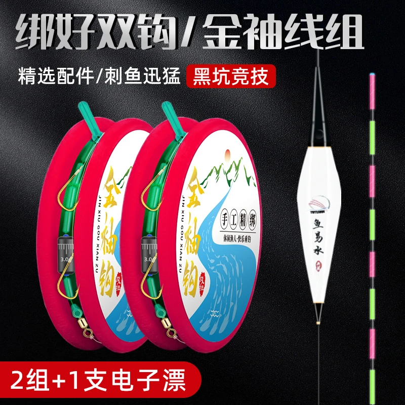 唯握秋冬溪流钓金袖双钩线组鲫鱼小白条精绑主线线组溪流钓线组