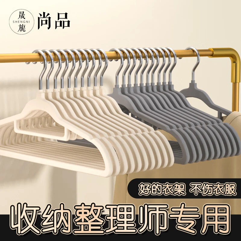 整理师推荐防滑植绒衣架无痕晾防肩角衣架子45CM衣服架挂衣架撑子