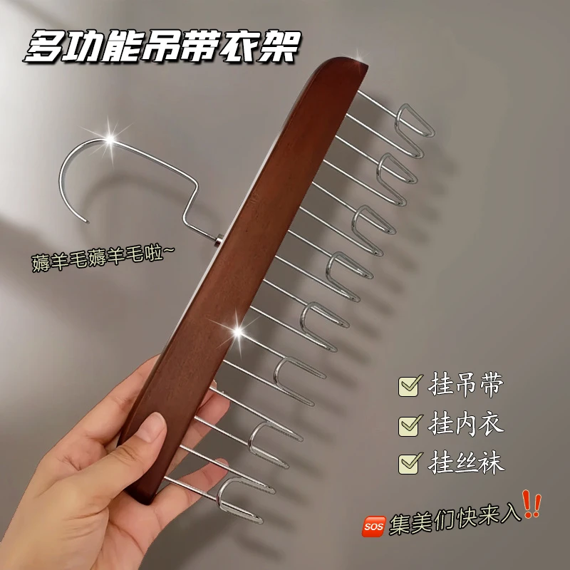 多功能实木衣架衣帽衣柜领带衣挂内衣吊带家用晾衣架挂衣服不变形