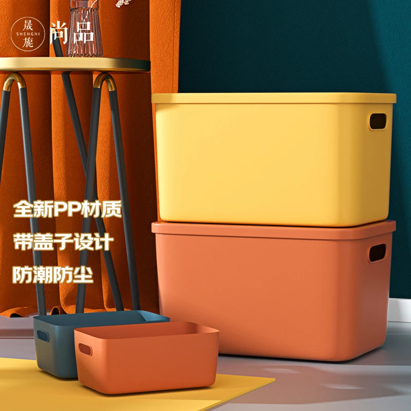 22L 4件套 桌面防尘杂物收纳盒衣服收纳箱玩具整理箱化妆品首饰盒