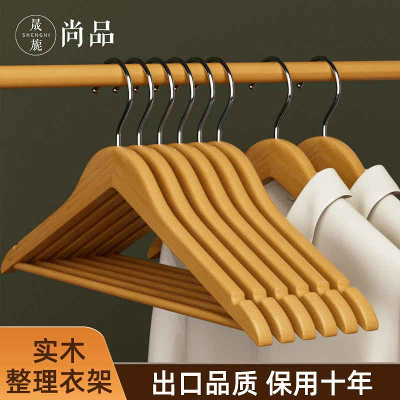 家居衣架挂衣服不变形袜子夹子晾晒架神器无痕晾衣架夹子防滑木质