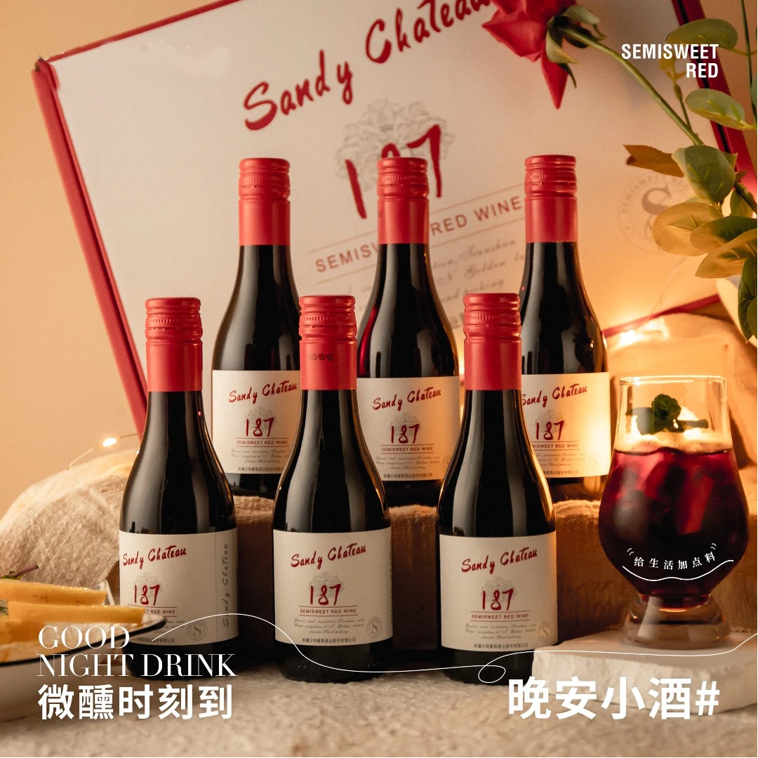 赛马酒庄 沙地酒堡晚安半甜红葡萄酒13.5度187ml*6