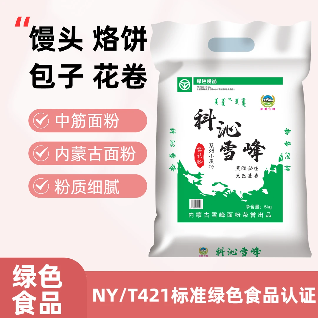 【雪花面粉】内蒙优质小麦面粉10斤制粉麦香浓新鲜日期营养面食劲道