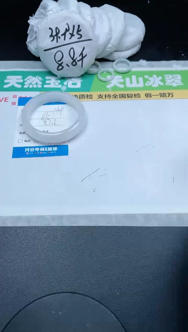 【闪购商品】石英质玉手镯未镶嵌139/57.6