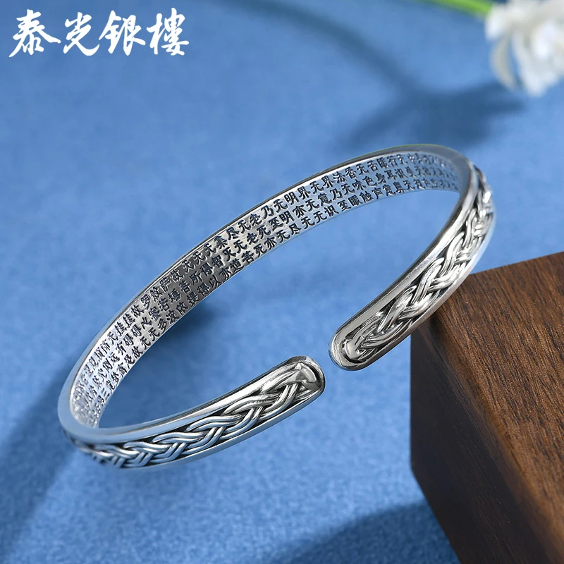 泰光银楼 足银手镯 编织麻花心经藏文六字手镯22g民族风复古个性