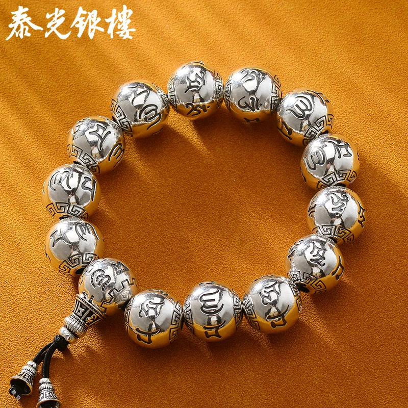 泰光银楼 足银手链 足银六字真言手串17mm复古做旧民族风银饰