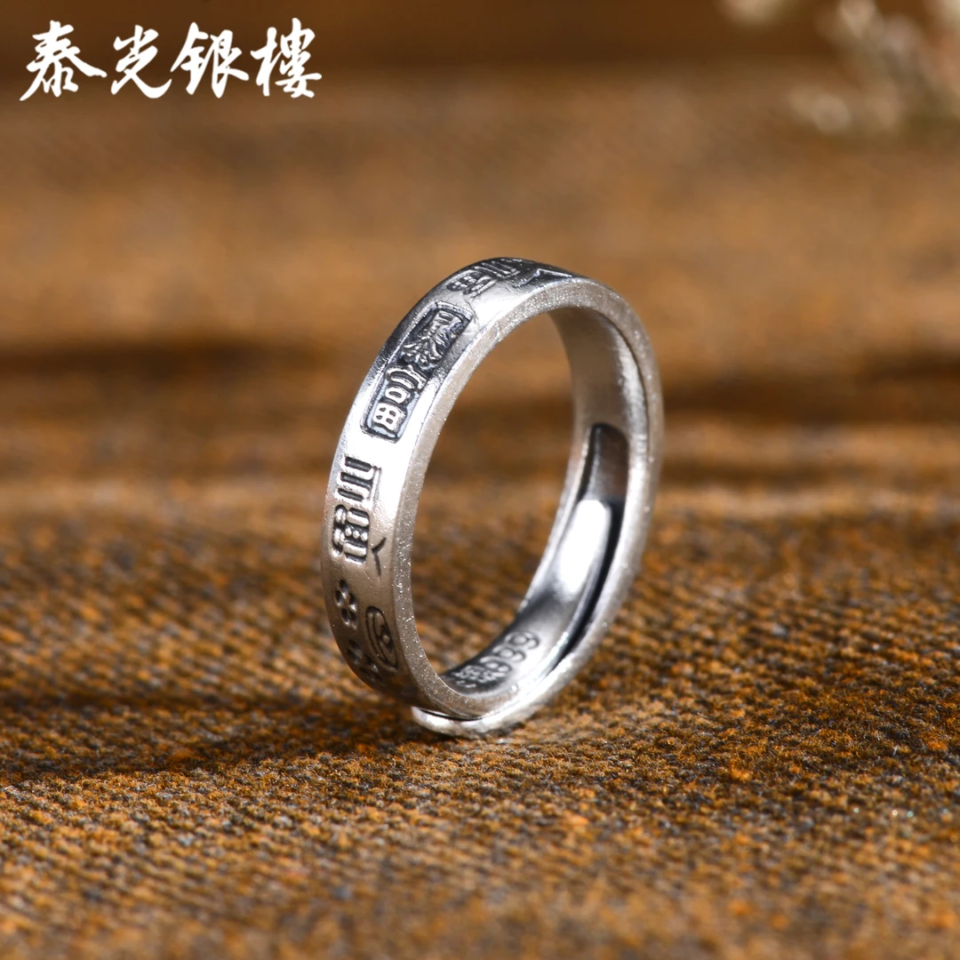 泰光银楼 足银戒指 足银999复古暴富吉言戒指古法叠口