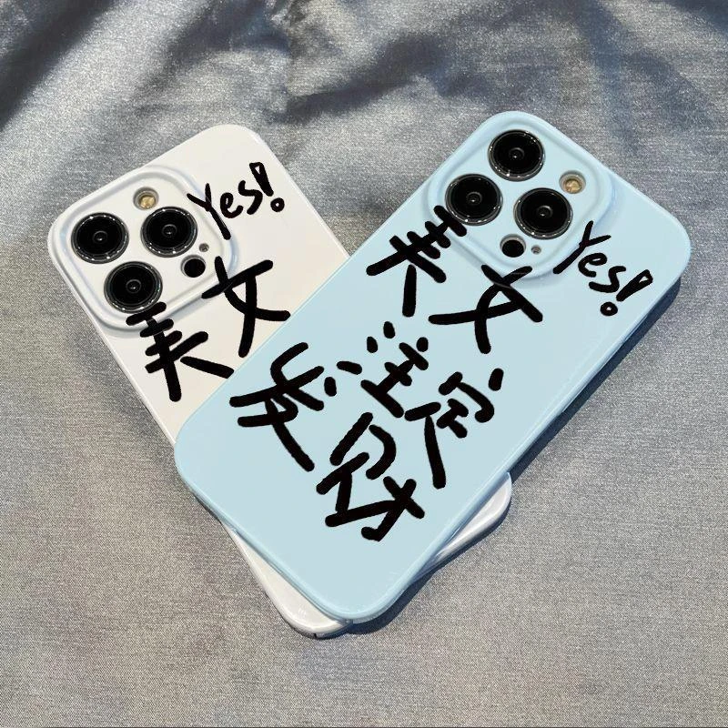 天壳注定发财苹果14手机壳适用iphone13pro菲林xsmax7plus全包12
