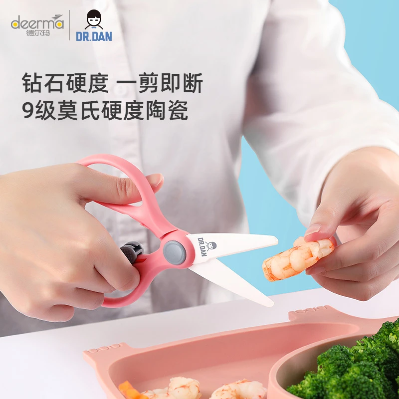 德尔玛母婴蛋先生辅食剪刀便携陶瓷可剪肉可拆洗消毒宝宝料理工具