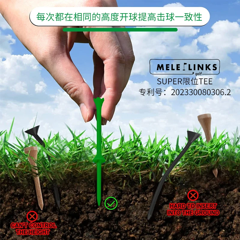 美乐新款高尔夫球TEE super限位开球发球梯 减少侧旋和阻力