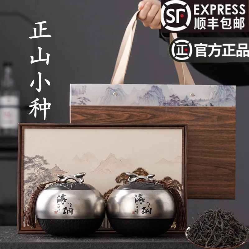 正山小种茶叶武夷红茶特级金骏眉蜜香礼盒装新茶高档送礼散装定制