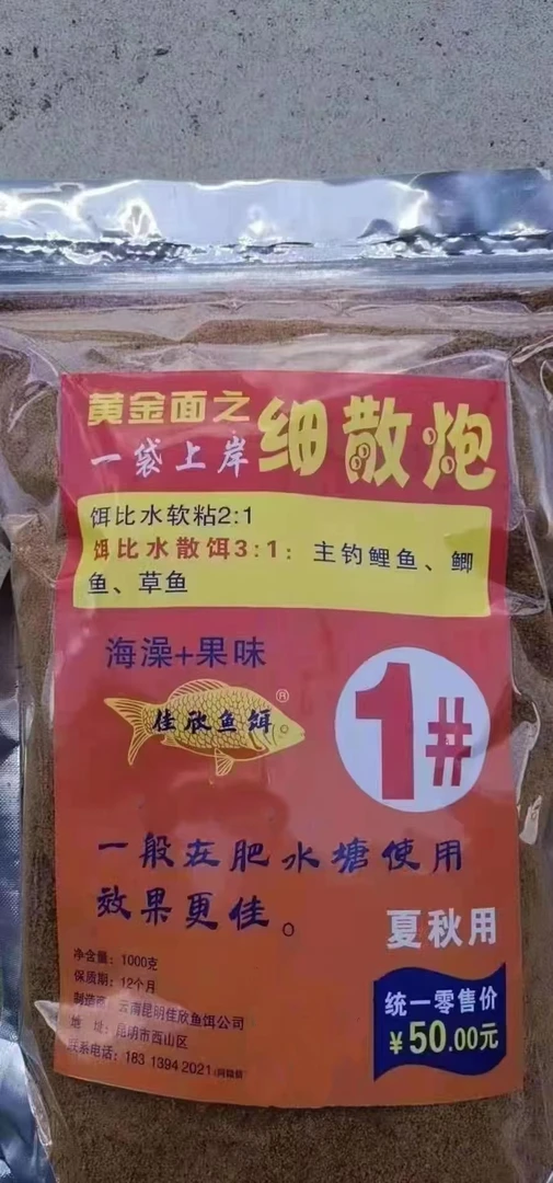 细散炮1-5号针对不同鱼种调配
