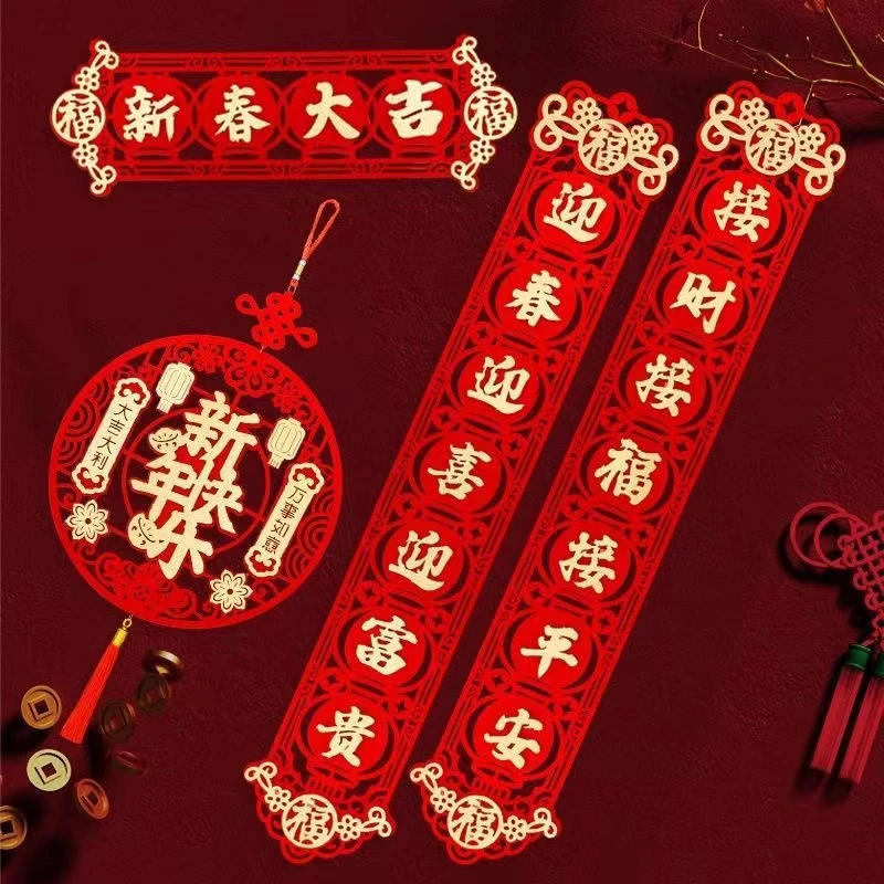 新年龙年春节对联家用过年春联门联立体绒布剪纸福字贴传统新对联