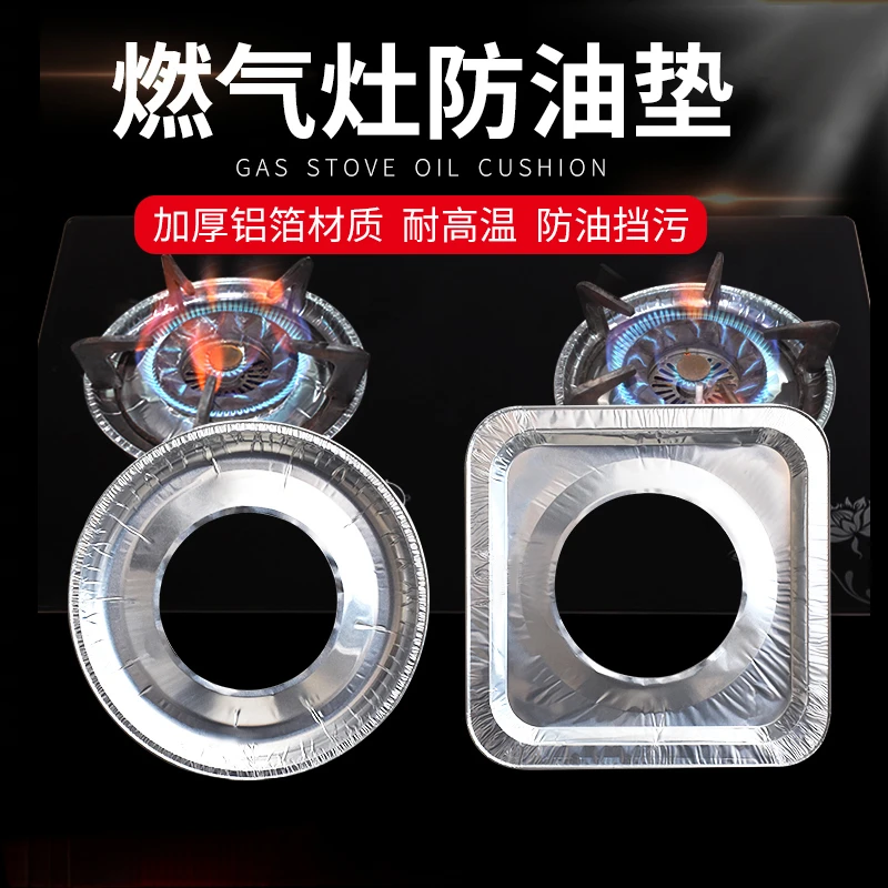 厨房家用燃气灶防油垫煤气灶防污保护垫耐高温加厚锡纸可反复使用