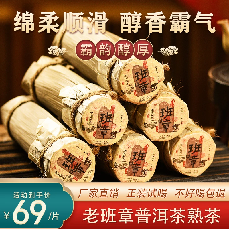 云南正宗勐海老班章普洱熟茶手工玲珑小饼茶叶醇香耐泡茶厂直销