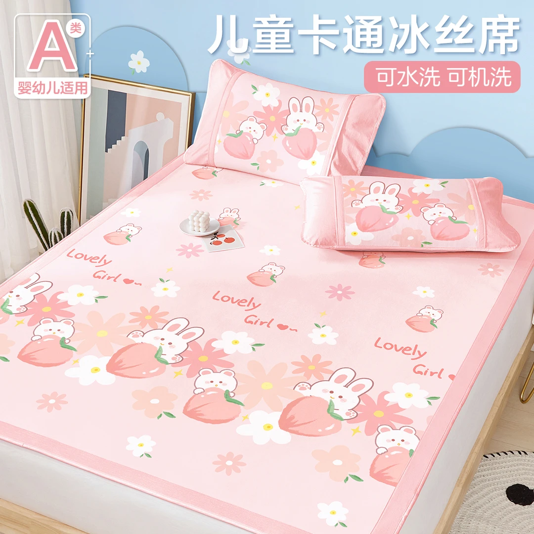 博洋儿童凉席夏季女孩冰丝席三件套卡通夏天儿童床席子