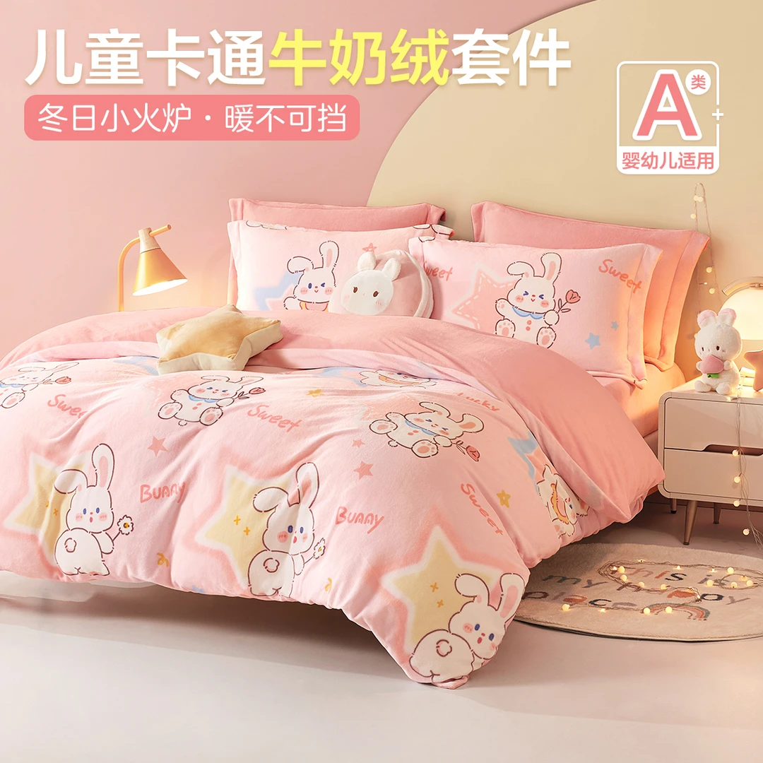 【博洋宝贝】加厚保暖绒床单款三/四件套—兔兔桃桃/噗噗小兔