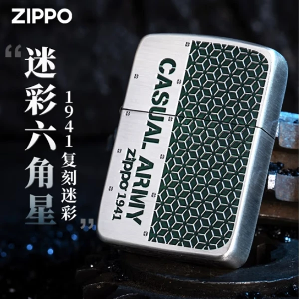 ZIPPO打火机1941经典复刻原装进口迷彩六角星煤油防风火机男士礼