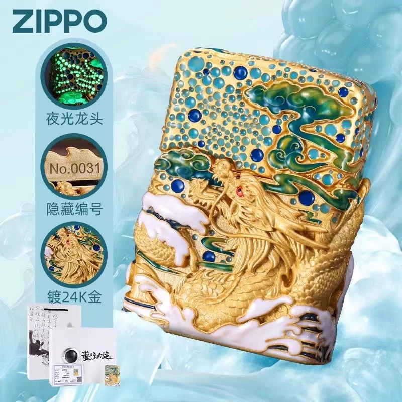 Zippo打火机龙年限定龙隐云间珐琅彩外壳限量版防风煤油芝宝夜光