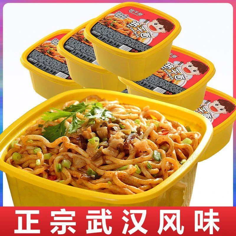 【小扬哥力荐】班干部正宗武汉风味热干面盒装火鸡伴面乌冬面葱油